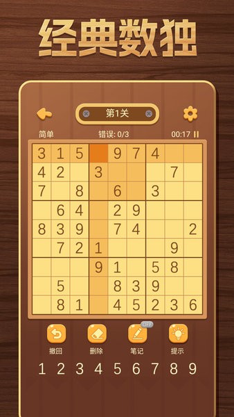 老人训练游戏最新手机版 开心数独 老友连连看 手指跳舞 实测