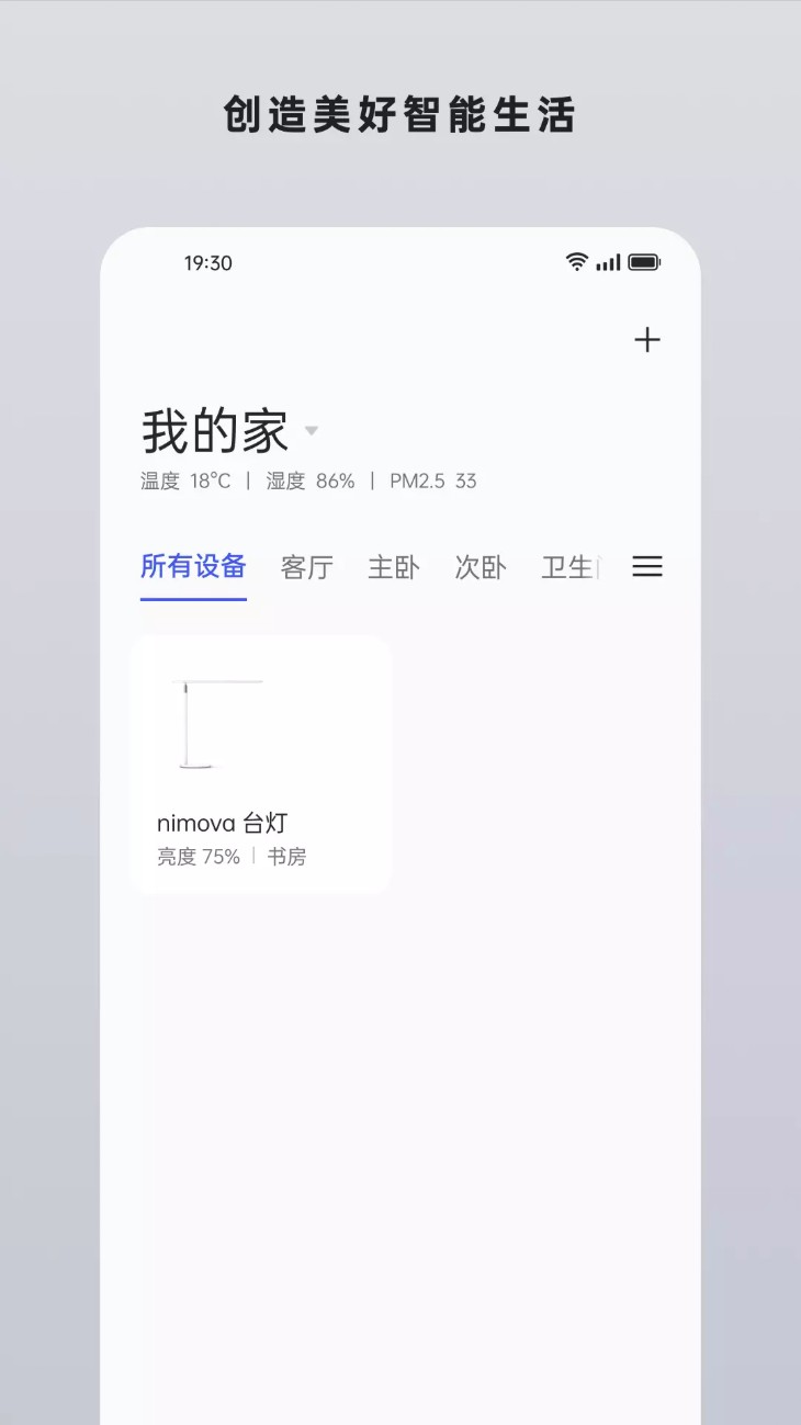 太智能2026.1107.1.10420 智能生活助手