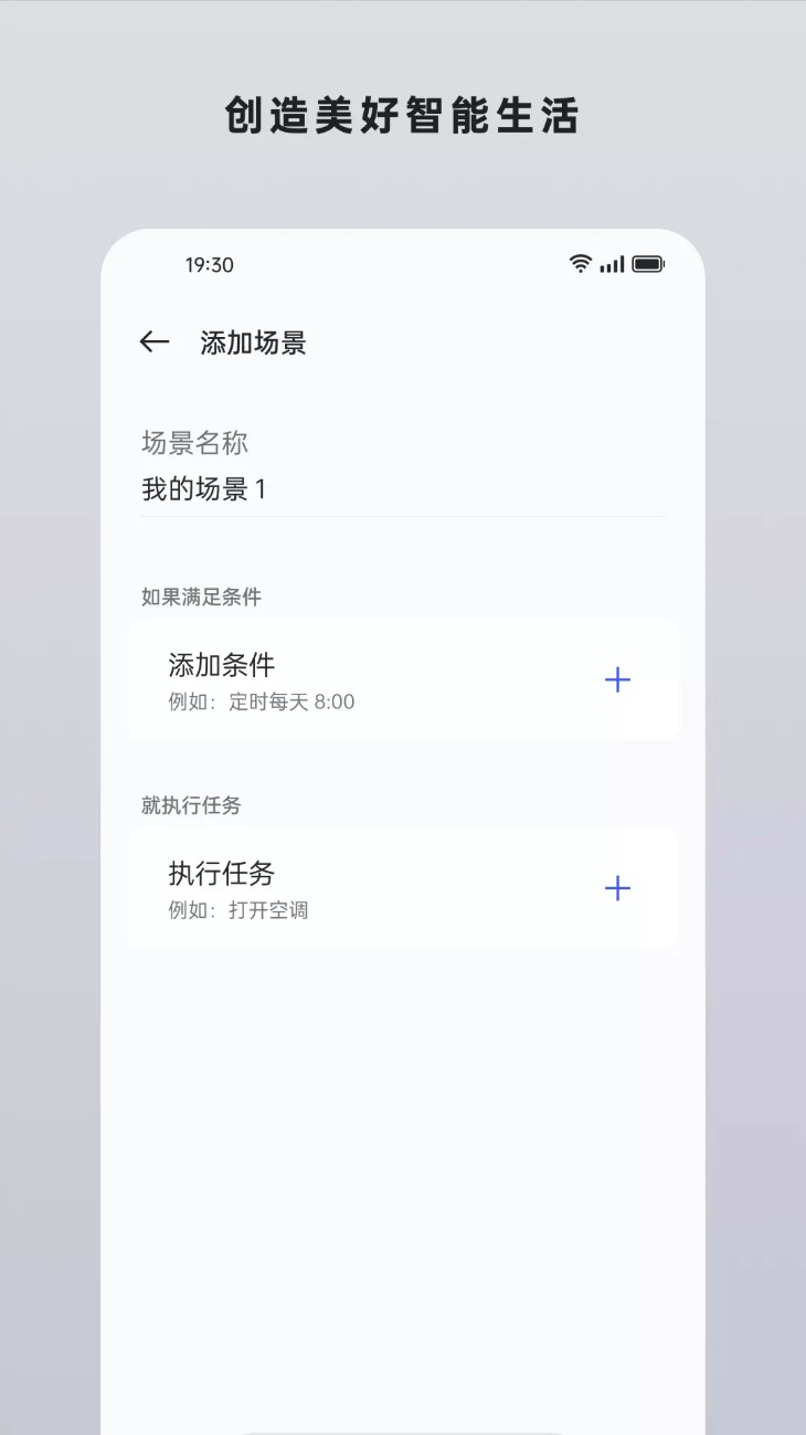 太智能2026.1107.1.10420 智能生活助手