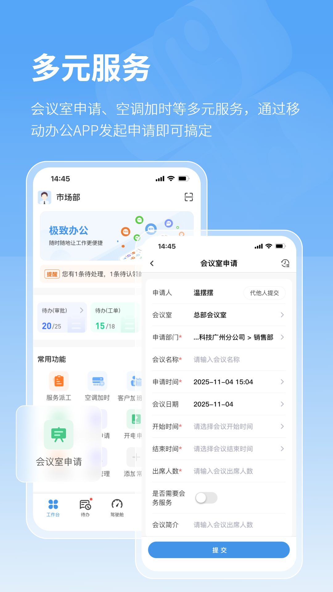 济邦邦办公app官方下载最新版安装 安卓苹果通用教程