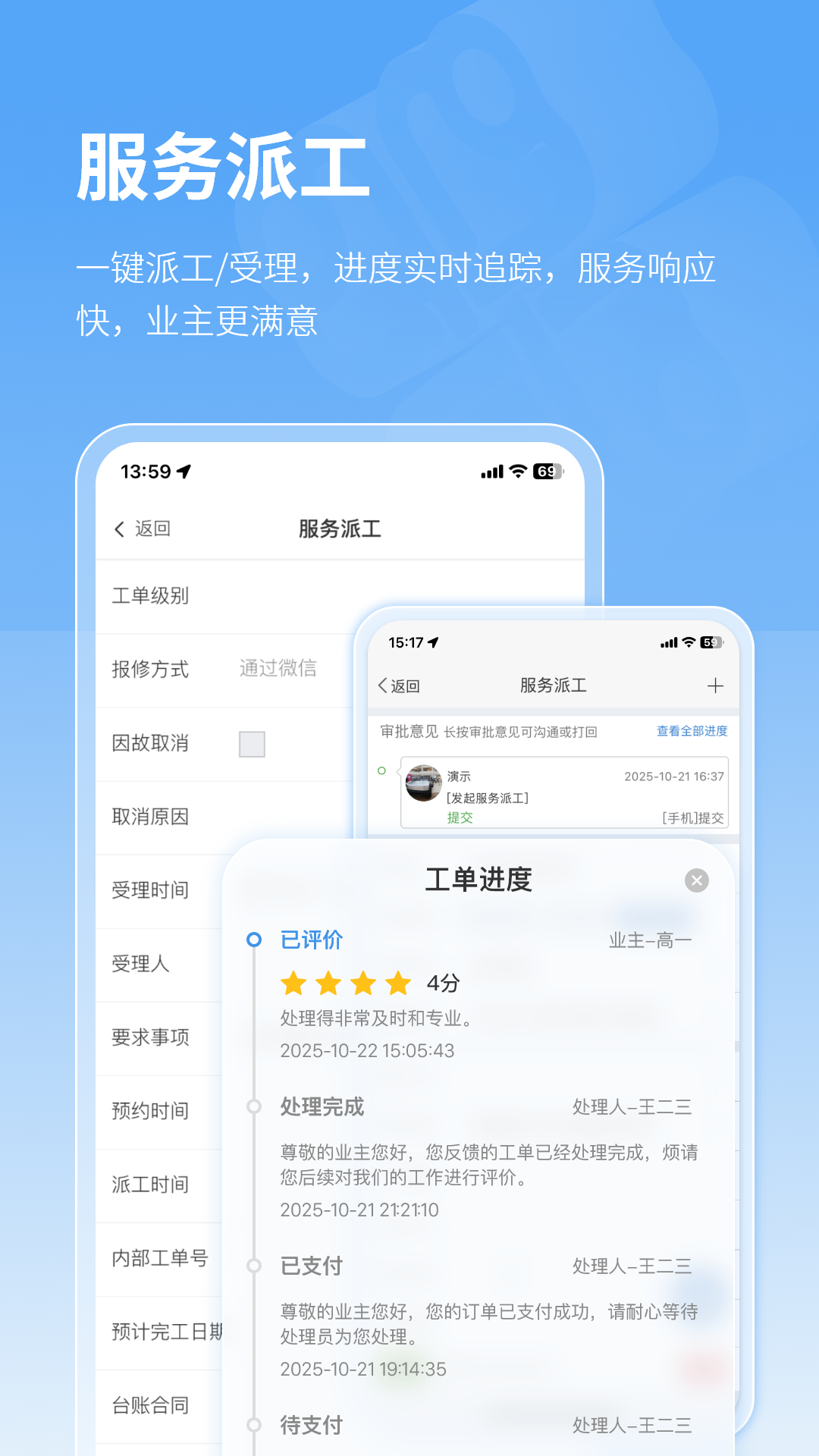 济邦邦办公app官方下载 应用商店搜索安装界面