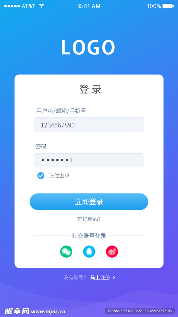 济邦邦办公app官方下载 安装权限设置和首次登录界面