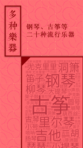 音约吧6.0.7 手机玩音乐