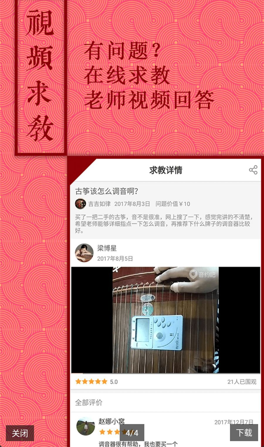 音约吧6.0.7 手机玩音乐