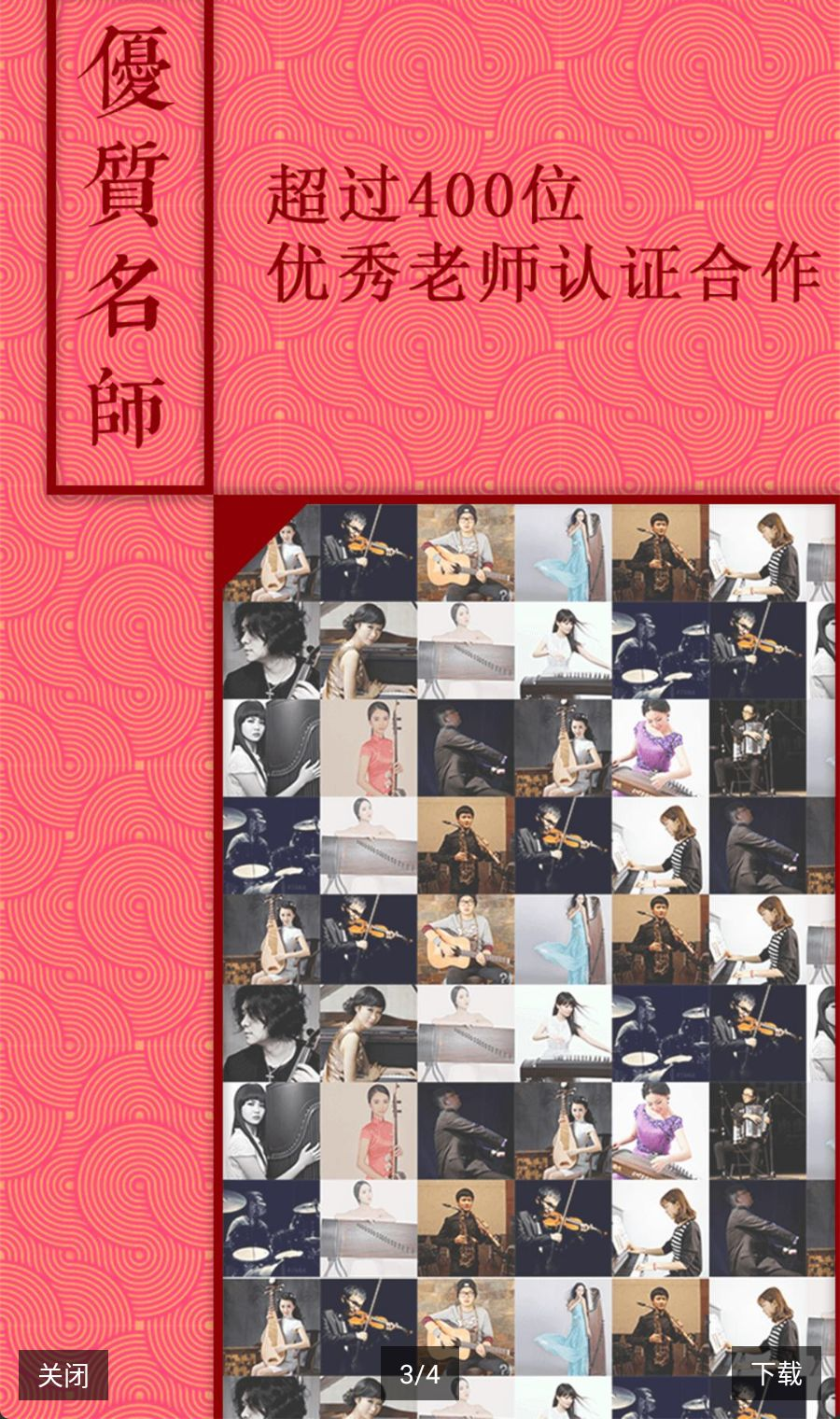 音约吧6.0.7 手机玩音乐