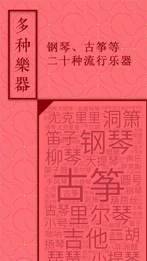 音约吧6.0.7 手机玩音乐