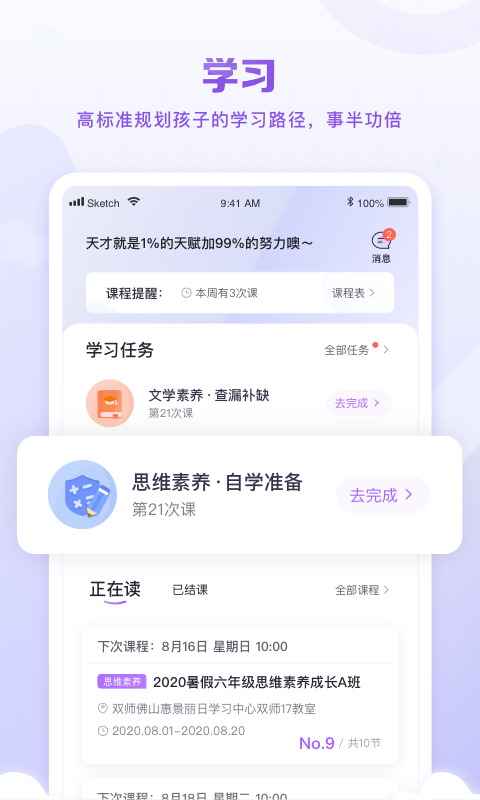 星火读书手机版app官方下载安装入口 安卓苹果通用下载教程配图
