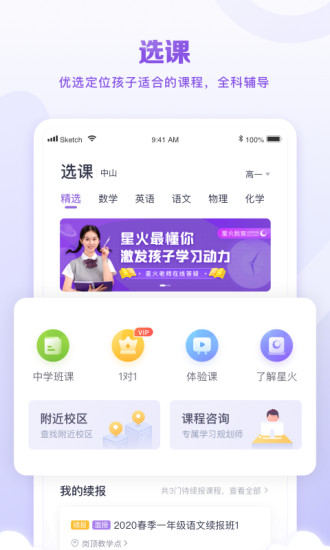 星火读书手机版app官方下载安装步骤截图 安卓权限设置配图