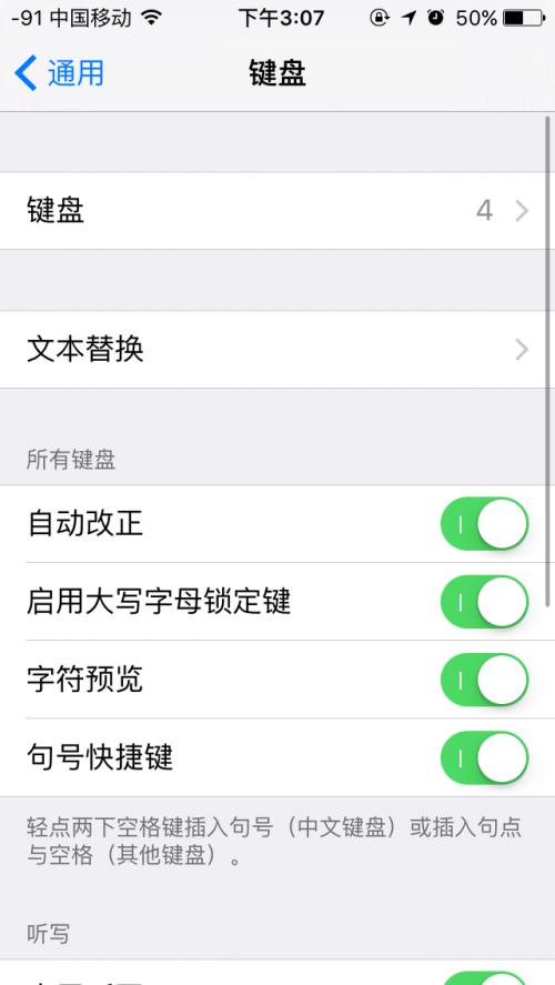 爱游输入法自定义短语快捷回复设置界面