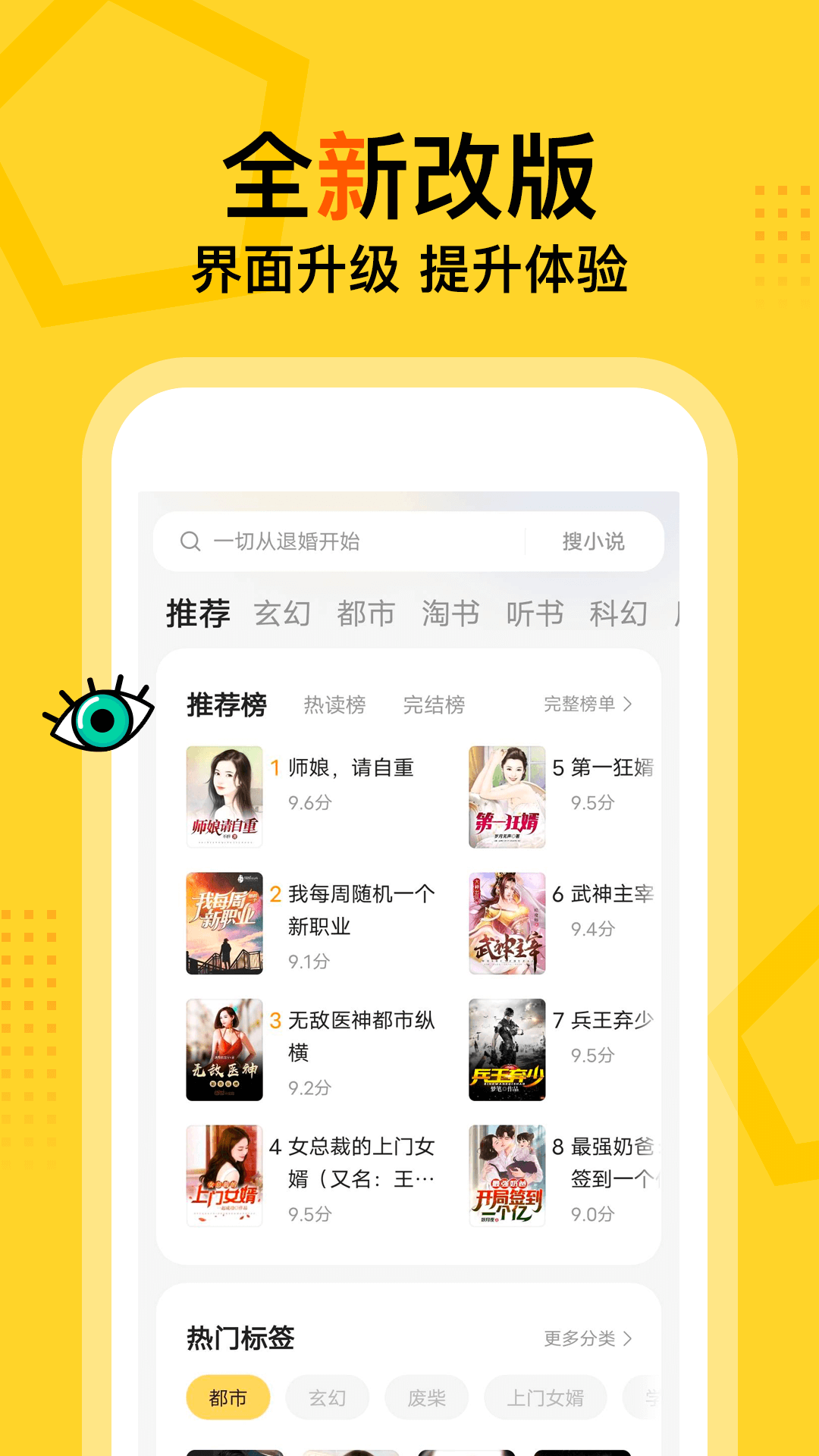 得间免费小说app软件下载 安卓苹果手机安装最新版界面截图