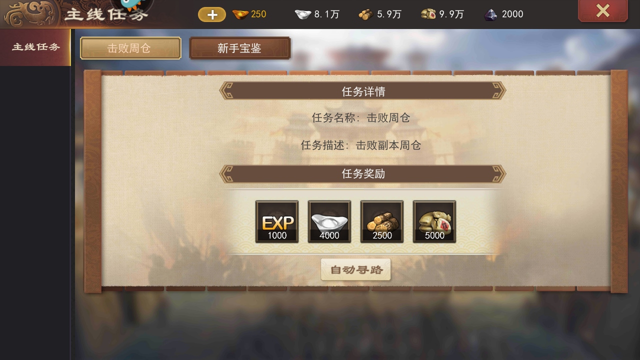 一统天下三国模拟器下载手机版 安装包大小版本号辨别真假官方包