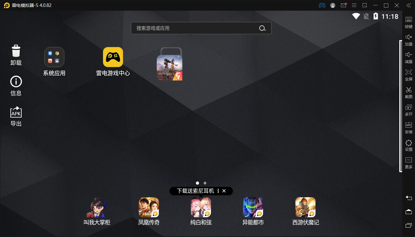 一统天下三国模拟器下载手机版 安装失败闪退黑屏解决方法