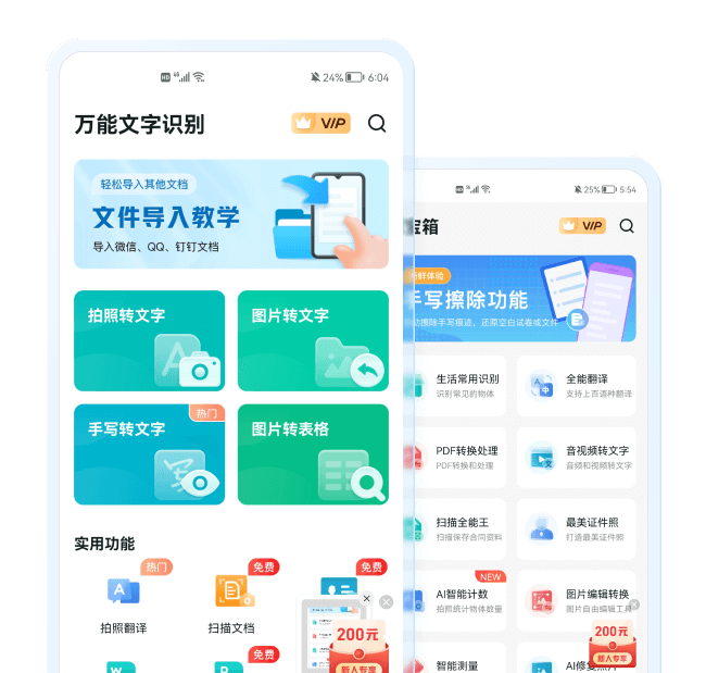 ����ʶͼ����app��Ѱ� �ֻ�����ʶ�����ֺ������������