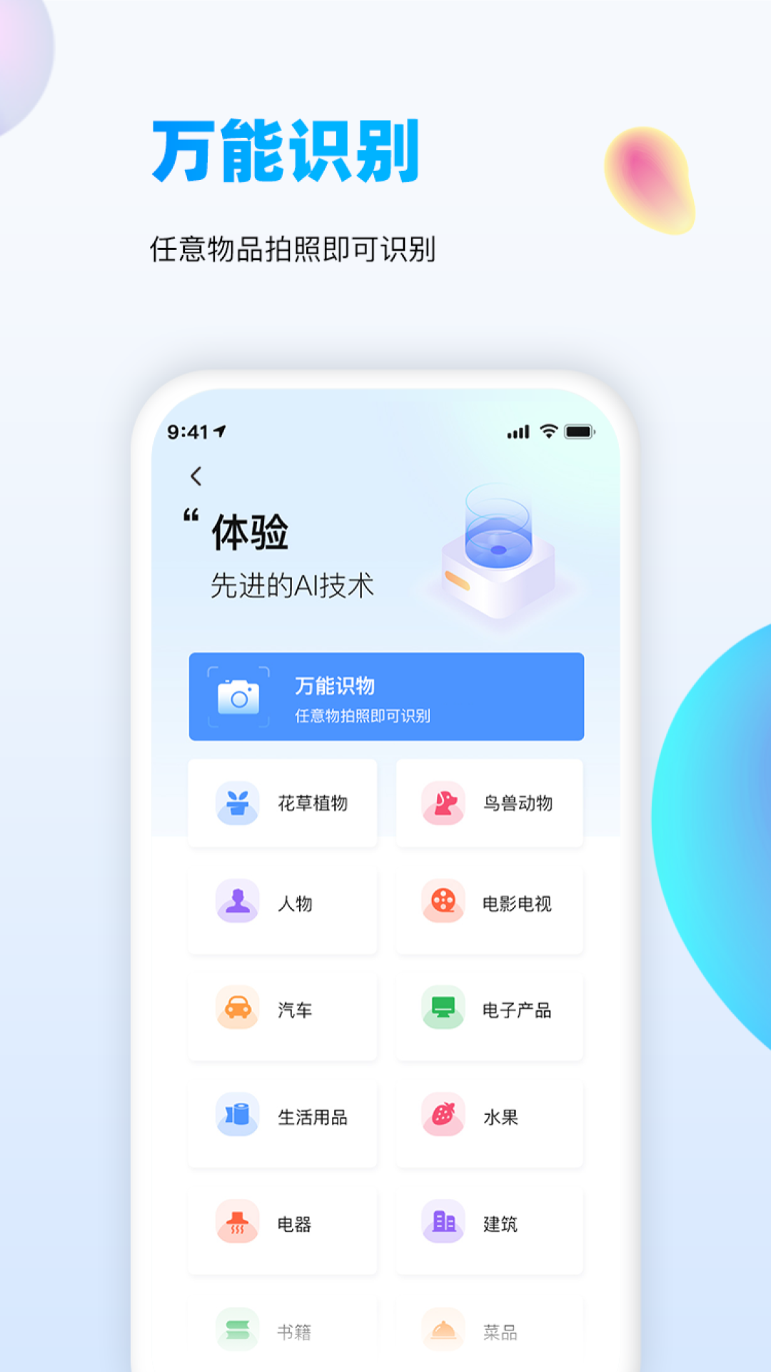 ����ʶͼ����app��Ѱ� ������ʶͼ����ʵ��ԱȽ���
