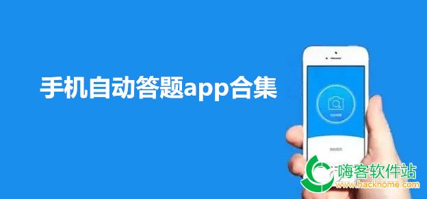 百度答题软件神器app下载 安卓苹果安装方法对比