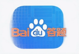 百度答题软件神器app下载入口推荐