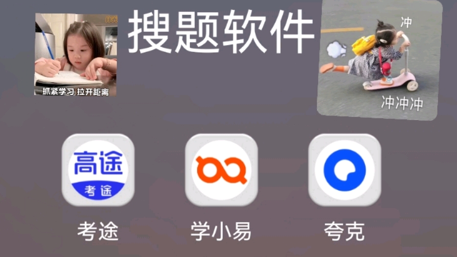 百度答题软件神器app下载 答题工具下载渠道与使用体验全解析