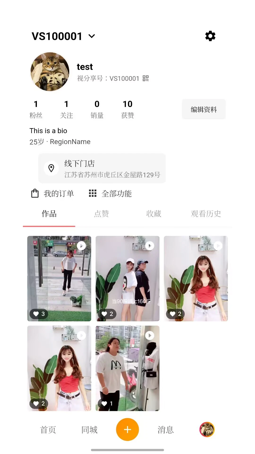 视分享1.0.10 视频分享工具 视分享1.0.10 视频分享工具