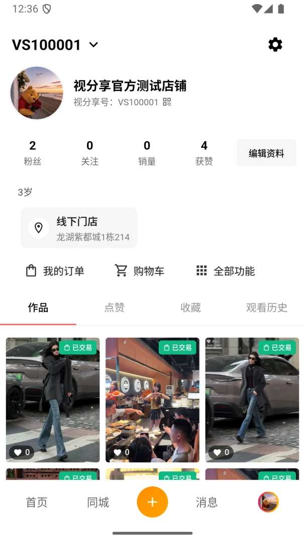 视分享1.0.10 视频分享工具 视分享1.0.10 视频分享工具