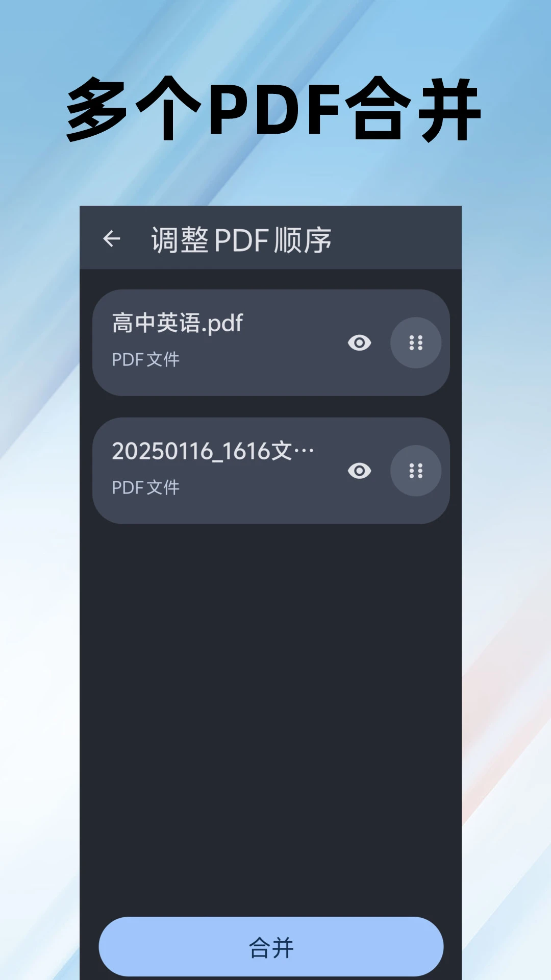 PDF编辑全能王1.0.17 安卓PDF编辑