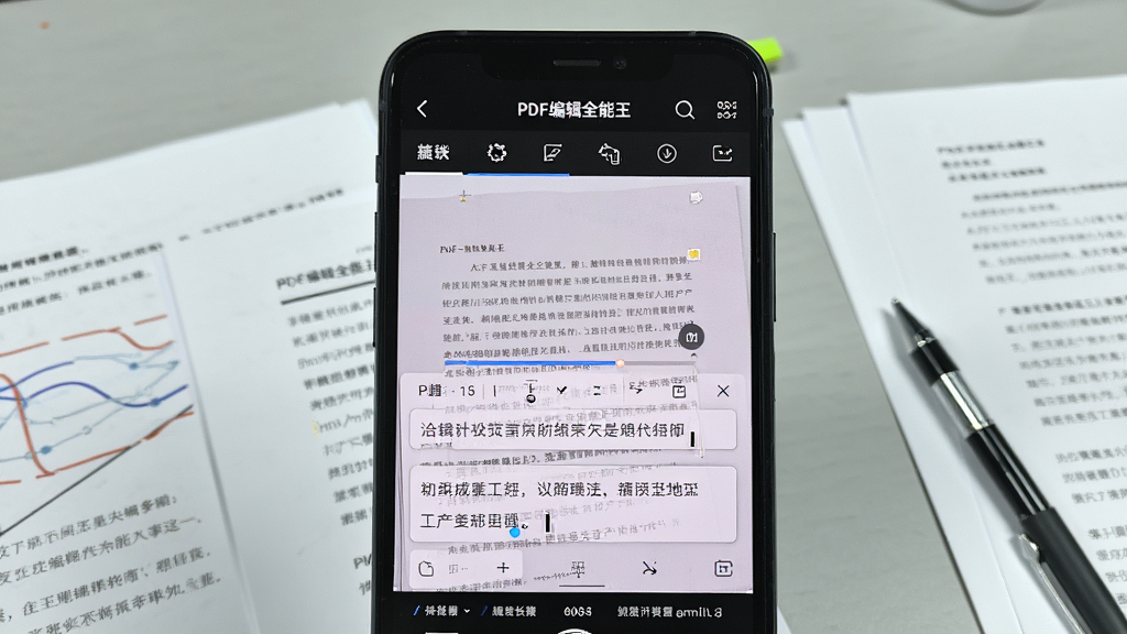 一部手机拍摄一份纸质文件,手机屏幕中“PDF编辑全能王”界面显示正在识别纸质文件上的文字,识别后的文字以可编辑文本框形式浮现在屏幕下方,手机旁边散落着几份打印文档和一支笔,布局为手机特写居中,背景为浅灰色桌面,风格为生活化办公场景,细节包括屏幕上的识别进度条和文字框的光标闪烁效果,画质清晰干净,无多余元素