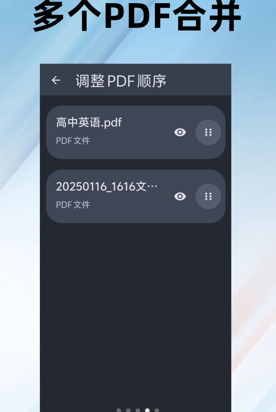 PDF编辑全能王1.0.17 安卓PDF编辑