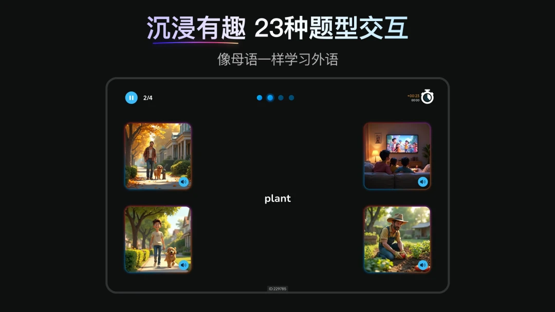 乃师2.2.0 智能学习辅助