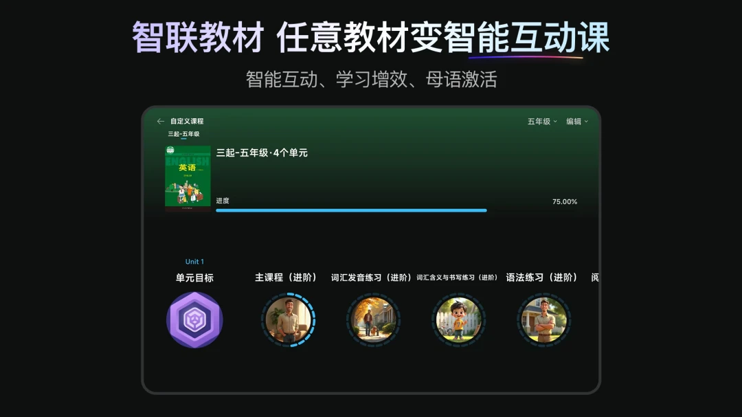 乃师2.2.0 智能学习辅助