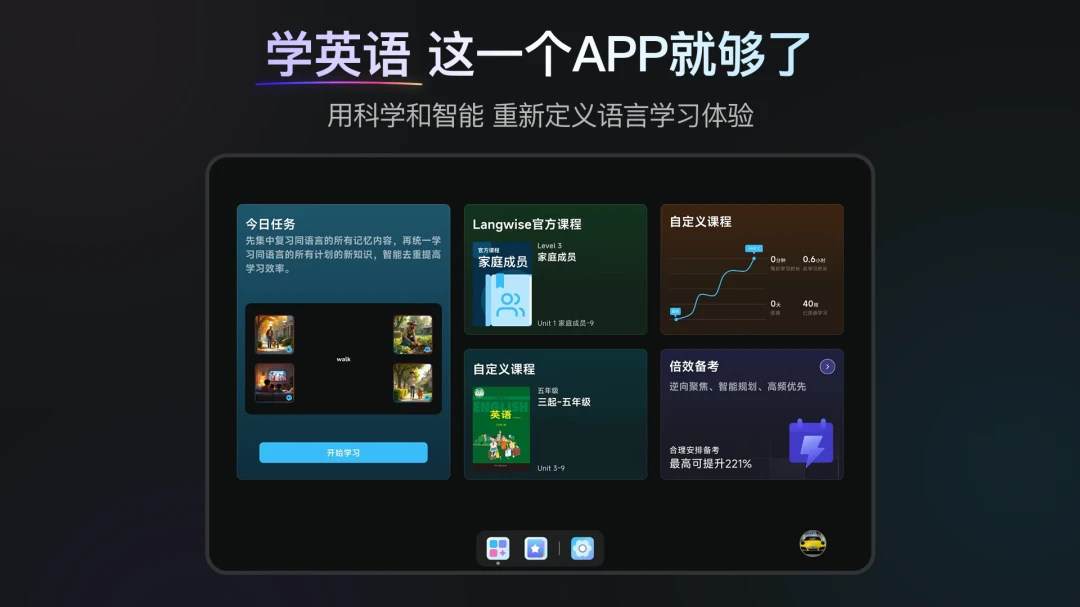 乃师2.2.0 智能学习辅助