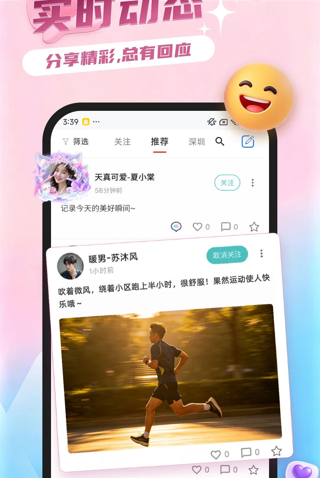 脉浪1.0.2 信息通讯 脉浪1.0.2 信息通讯