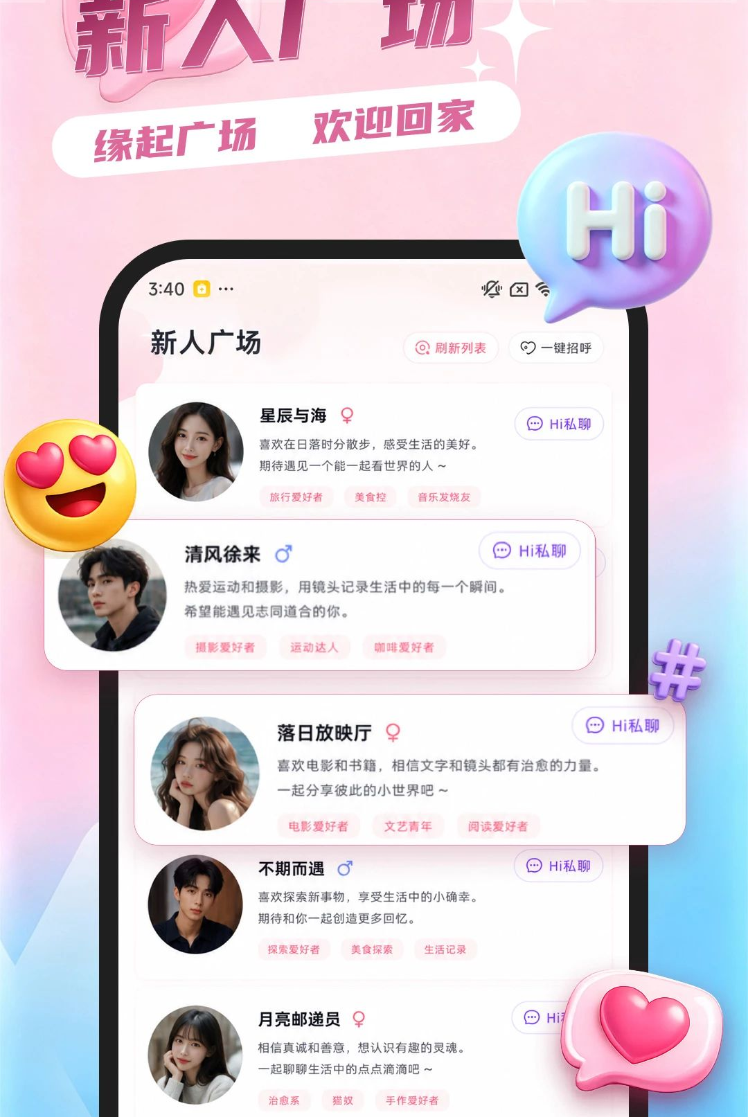 脉浪1.0.2 信息通讯 脉浪1.0.2 信息通讯