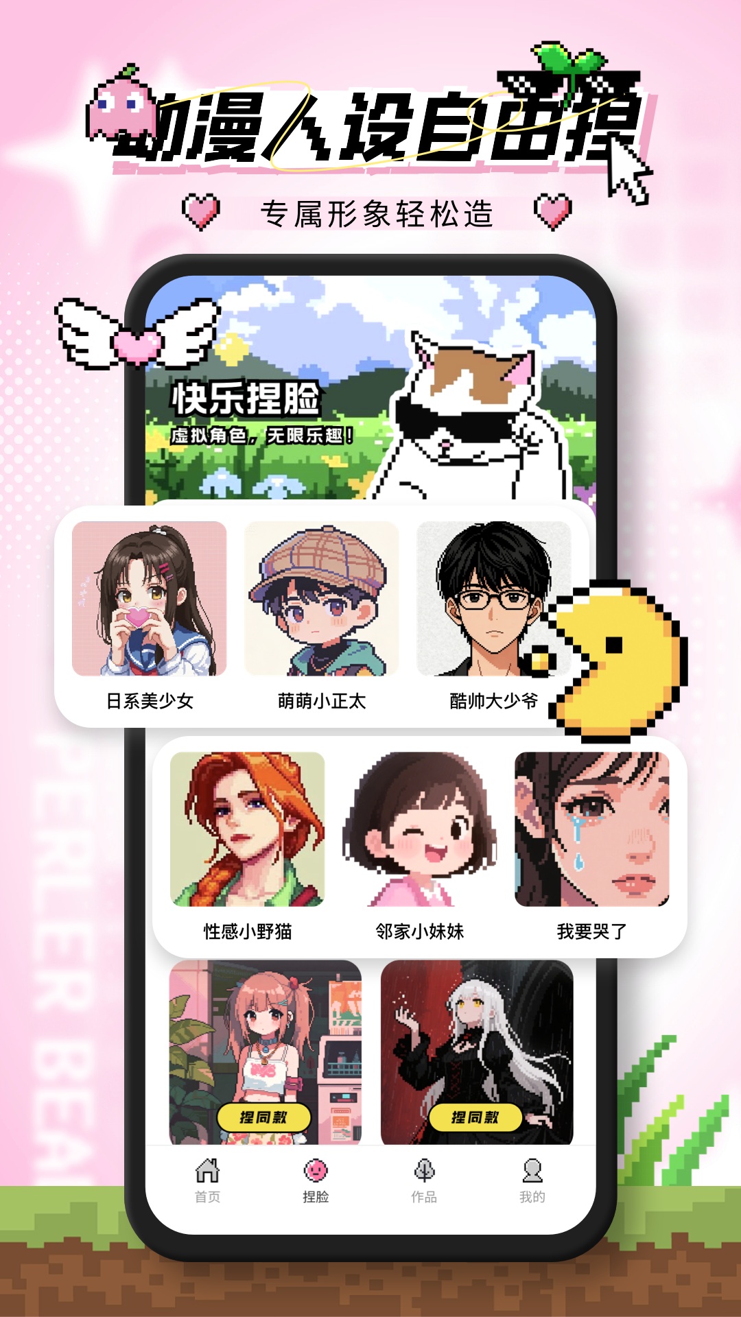 拼豆图纸制作助手 安卓版 功能界面