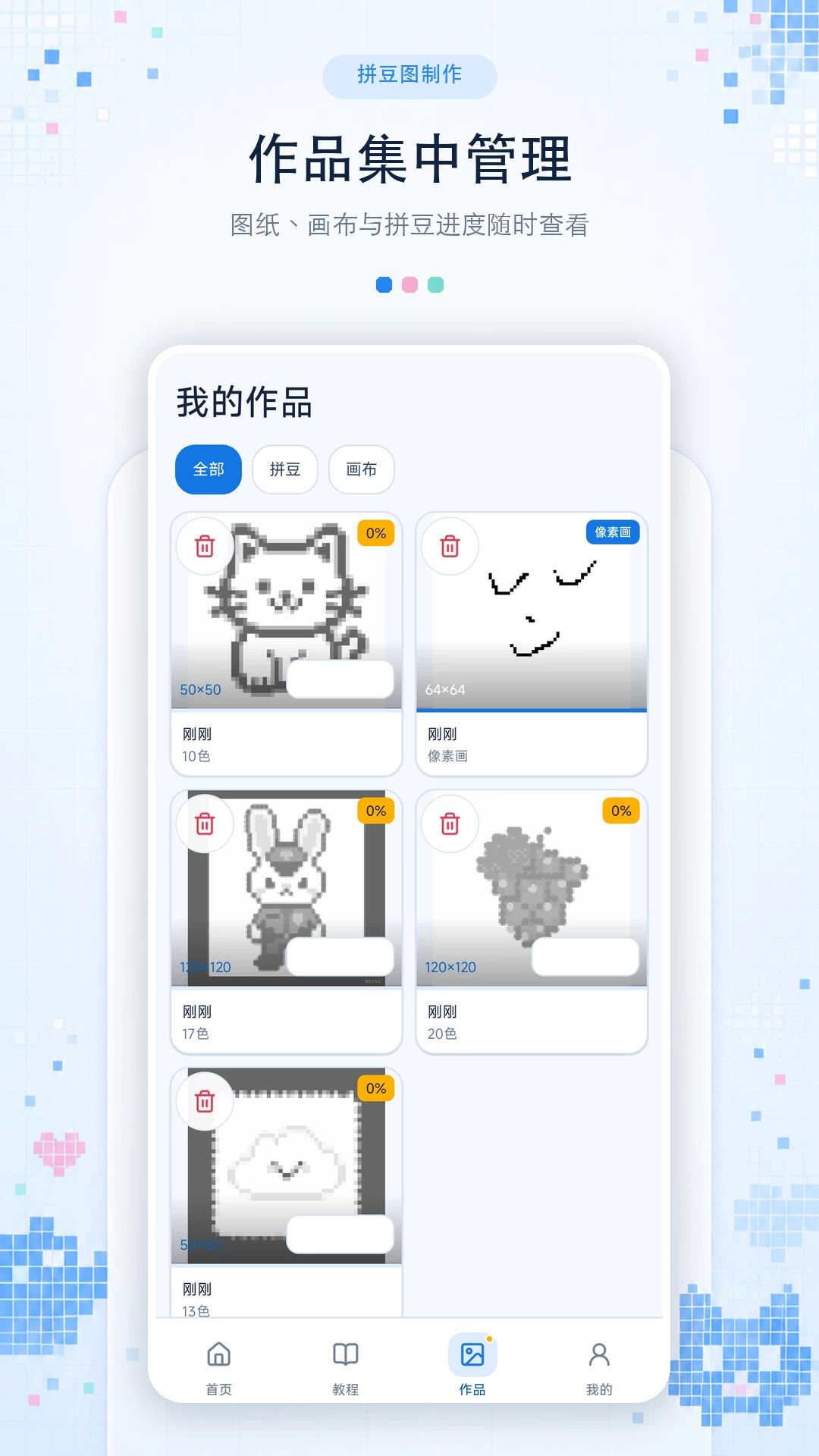 拼豆图纸制作助手1.0.1 拼豆图纸生成