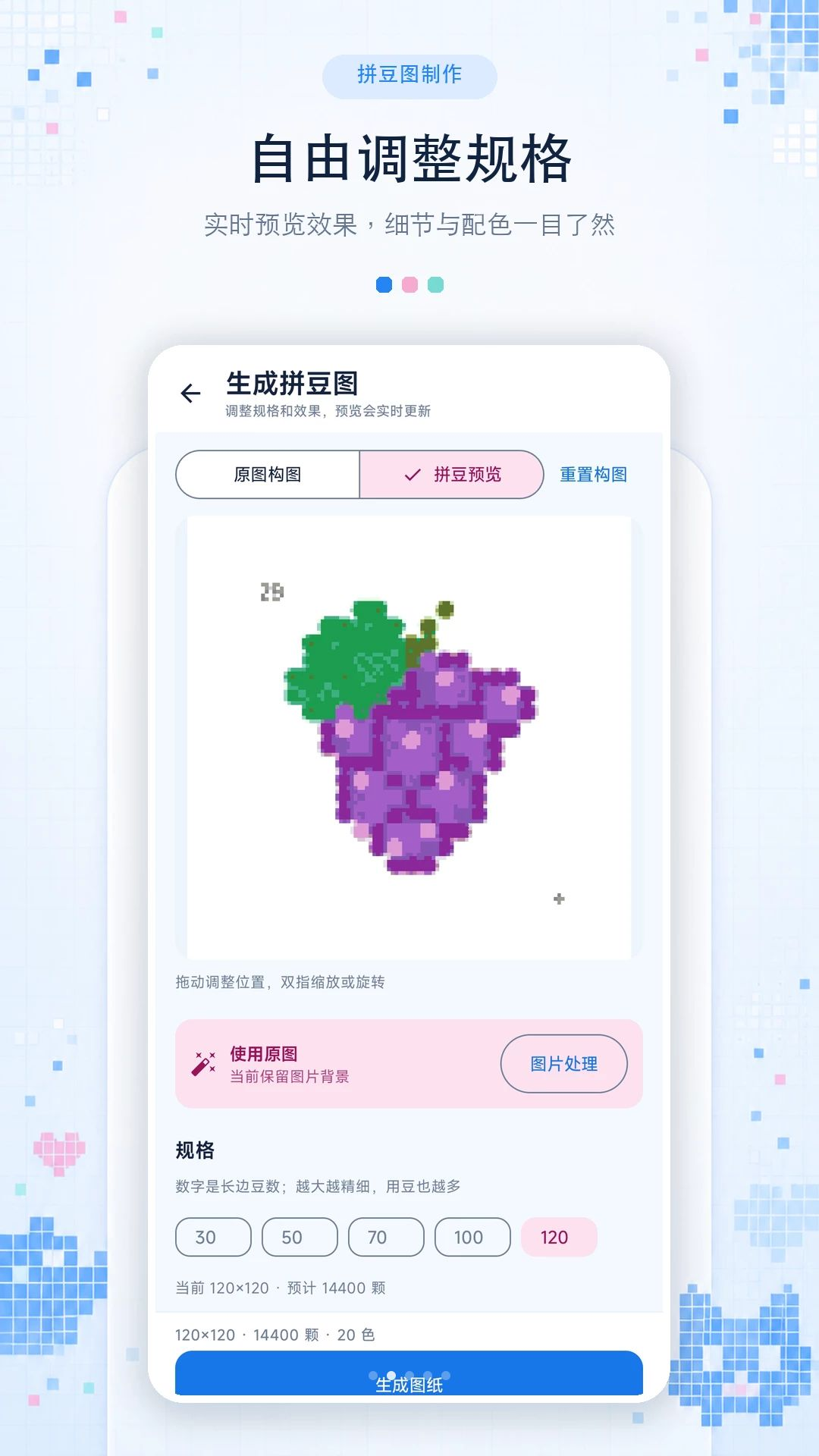 拼豆图纸制作助手1.0.1 拼豆图纸生成