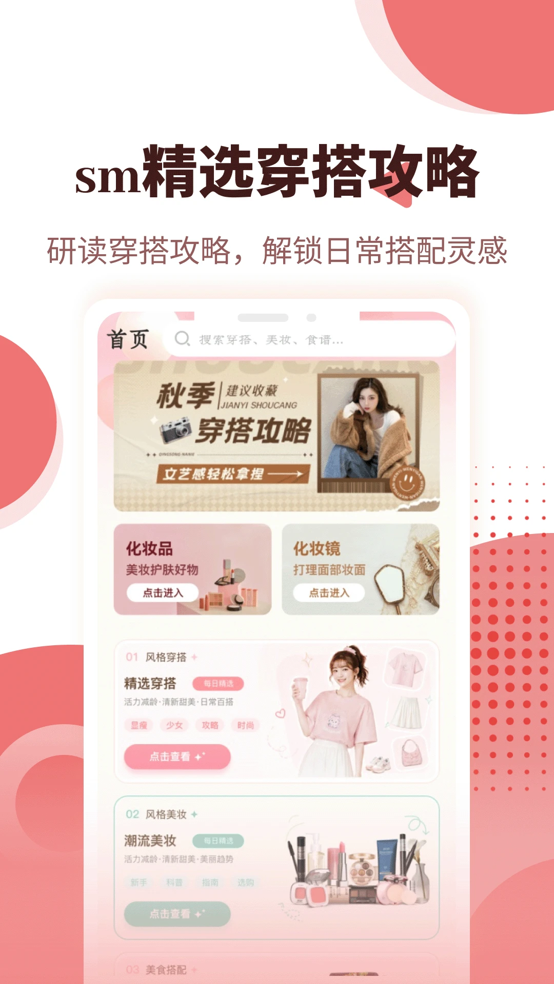 sm精选5.2 精选资源下载