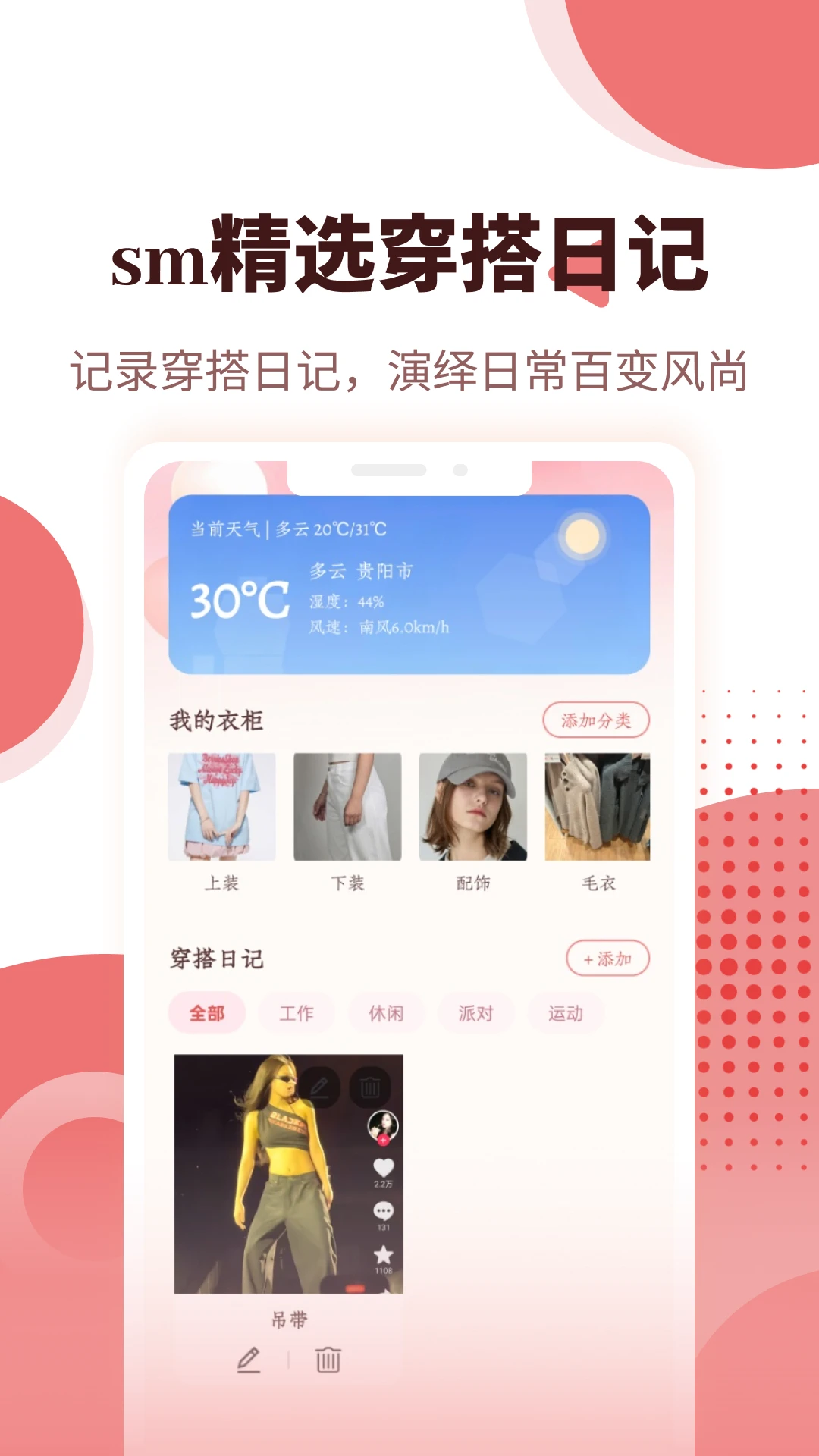 sm精选5.2 精选资源下载