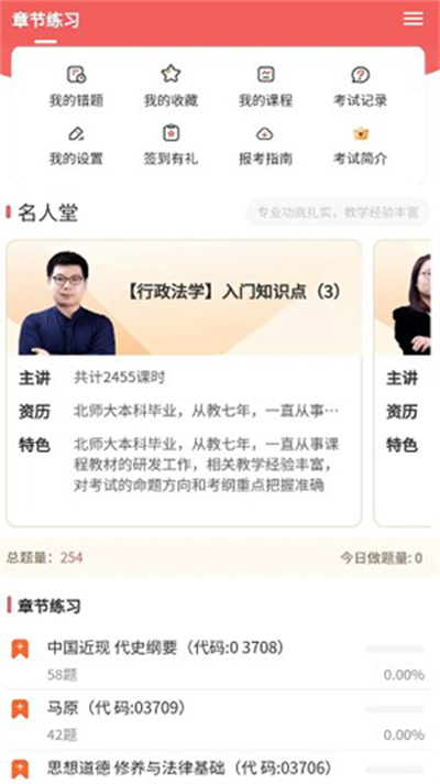 自考题库网6.10.11 真题刷题备考
