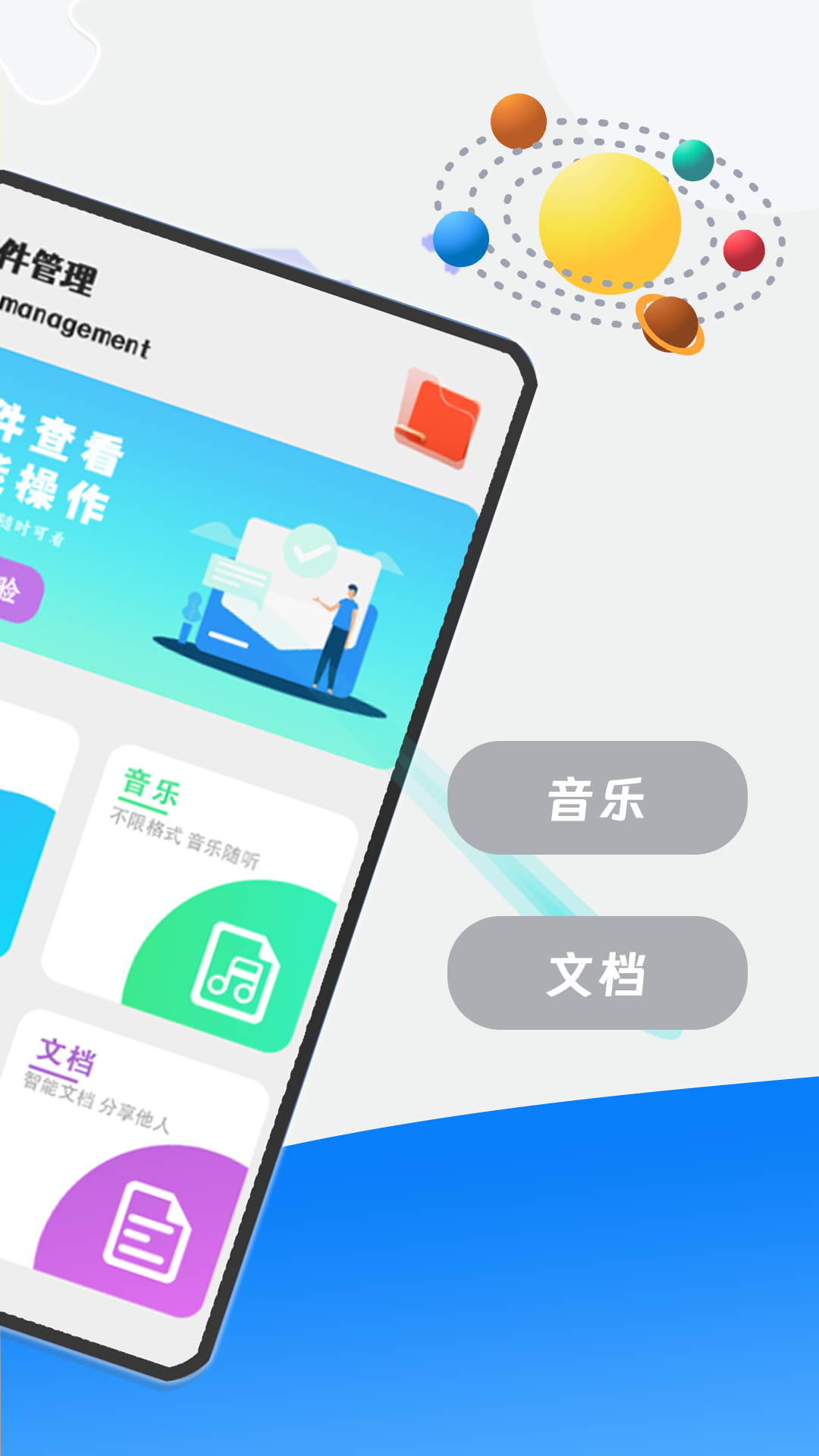 手机伴侣管家 安卓版 下载安装