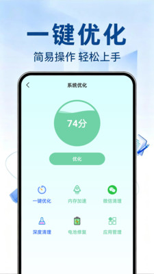 手机伴侣管家1.0.4 手机管理工具 手机伴侣管家1.0.4 手机管理工具