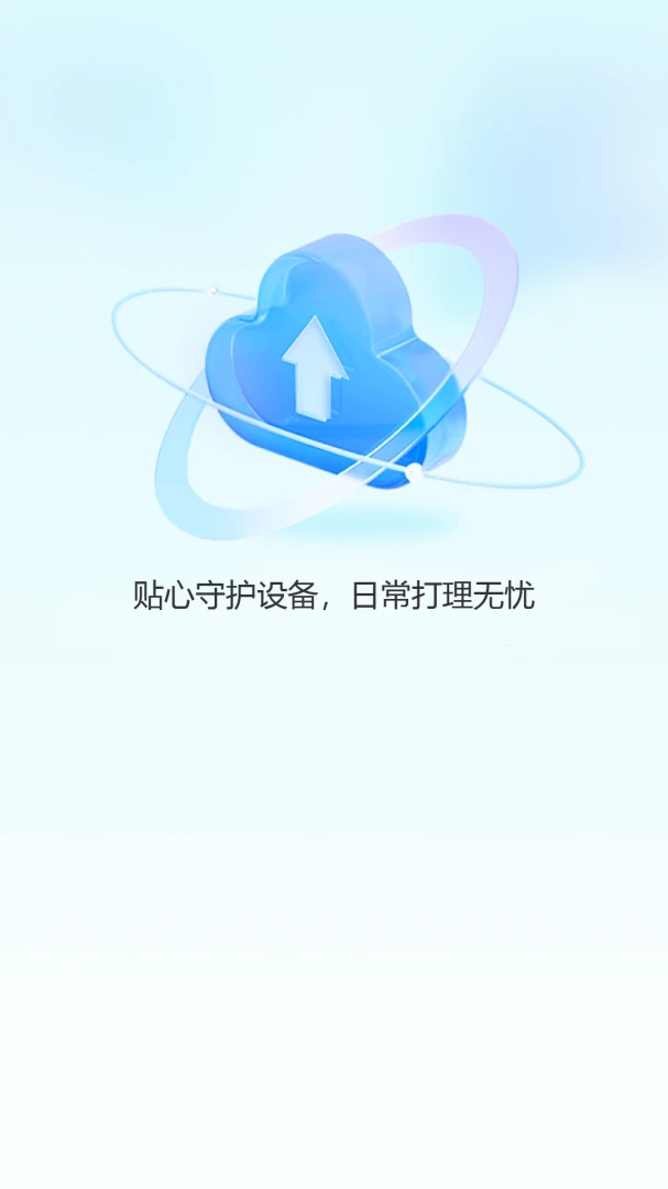 手机伴侣管家1.0.4 手机管理工具 手机伴侣管家1.0.4 手机管理工具