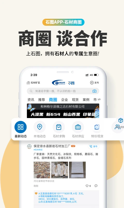 石图3.25.33 掌上石材图库