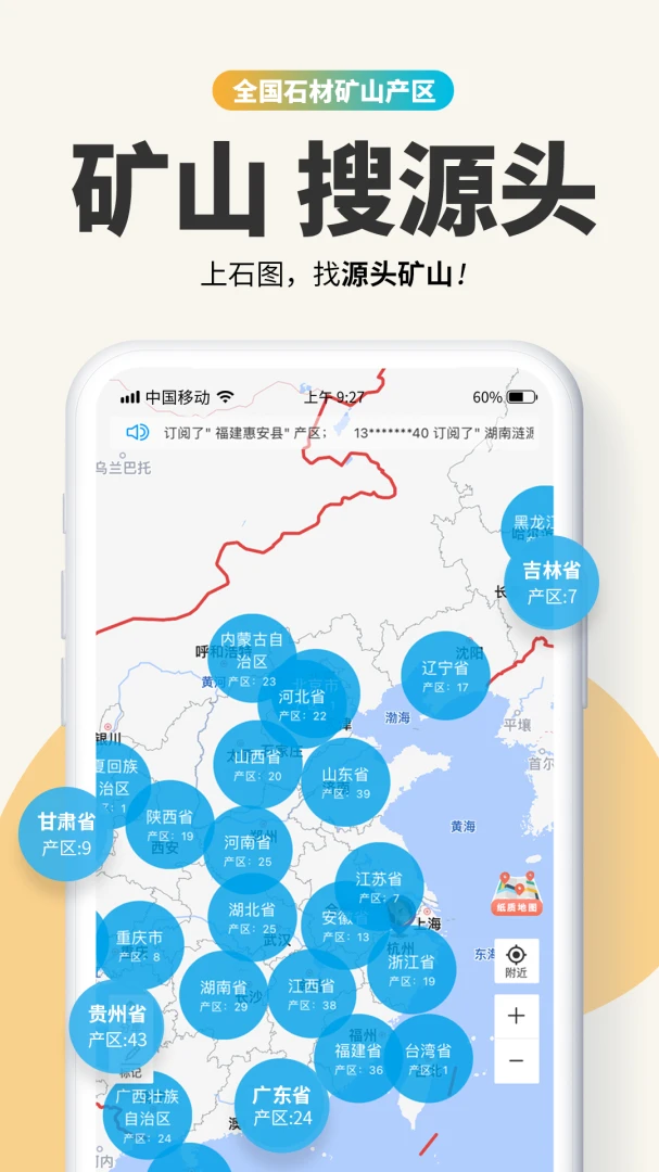 石图3.25.33 掌上石材图库
