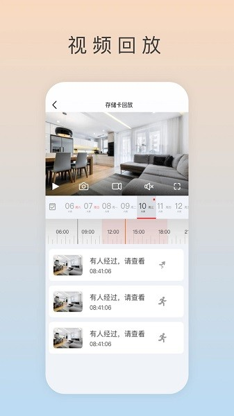 大爱看家 安卓版 操作界面截图