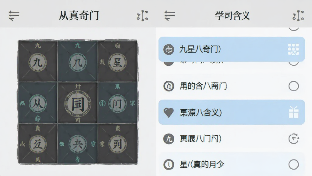 手机应用内页展示
