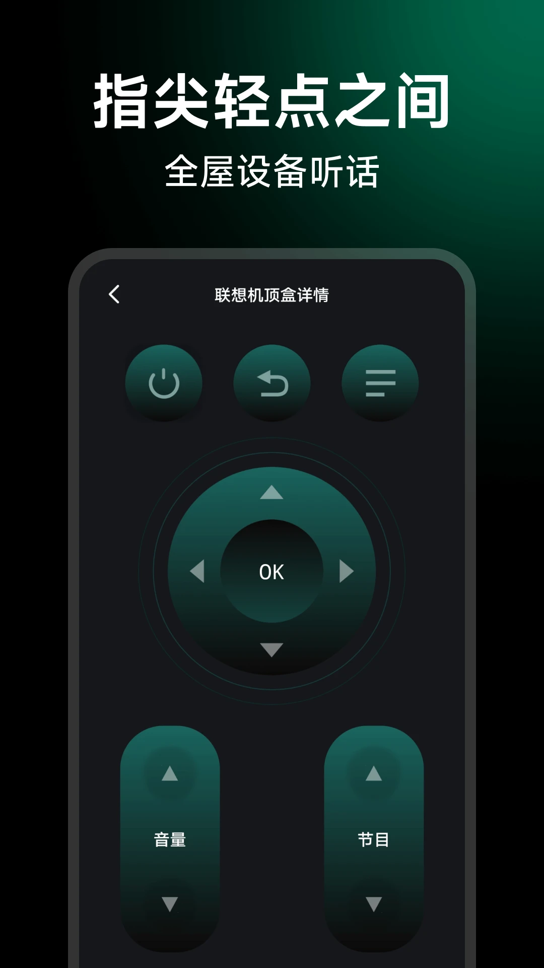 ����ң���ǿ���1.0.6 ����ң��
