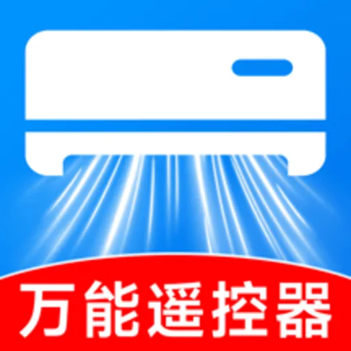 万能遥控智控王1.0.6 智能遥控