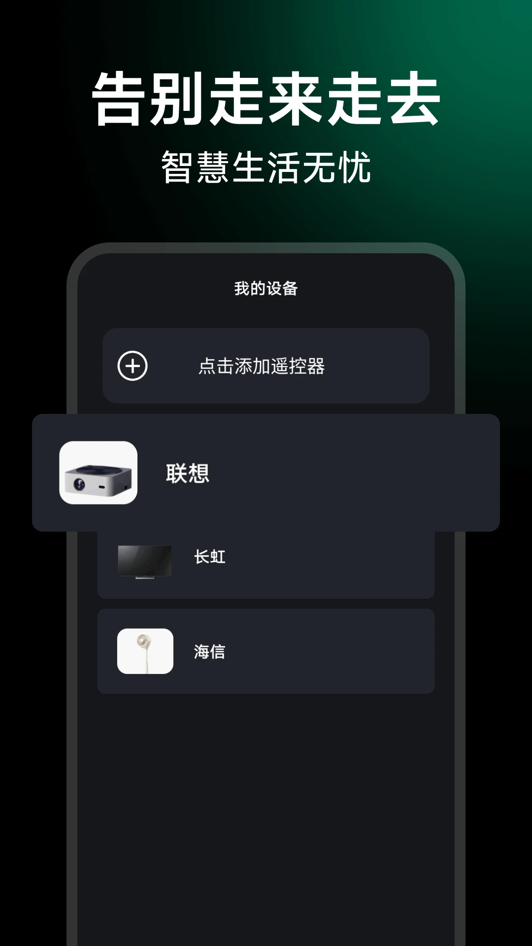 ����ң���ǿ���1.0.6 ����ң��