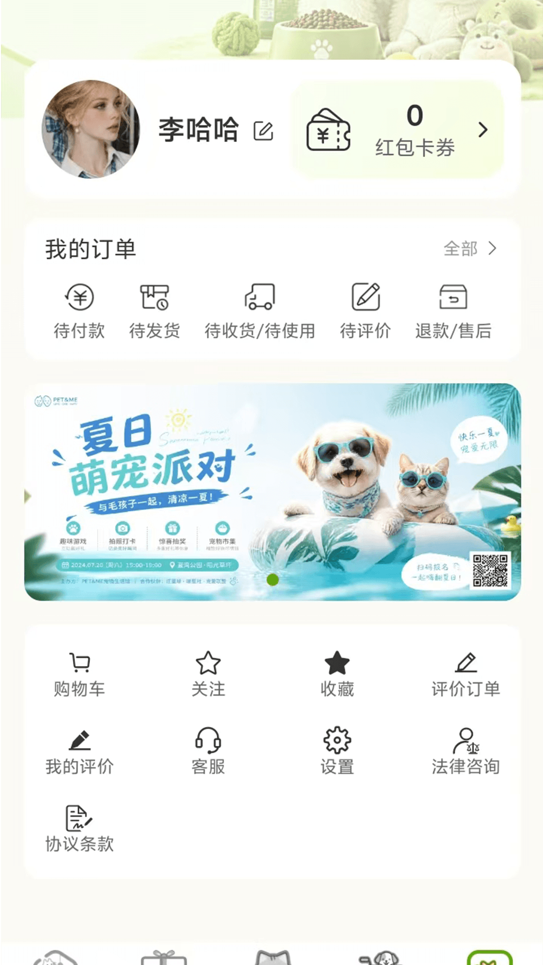 С��ǣǣ3.0.05 �����罻