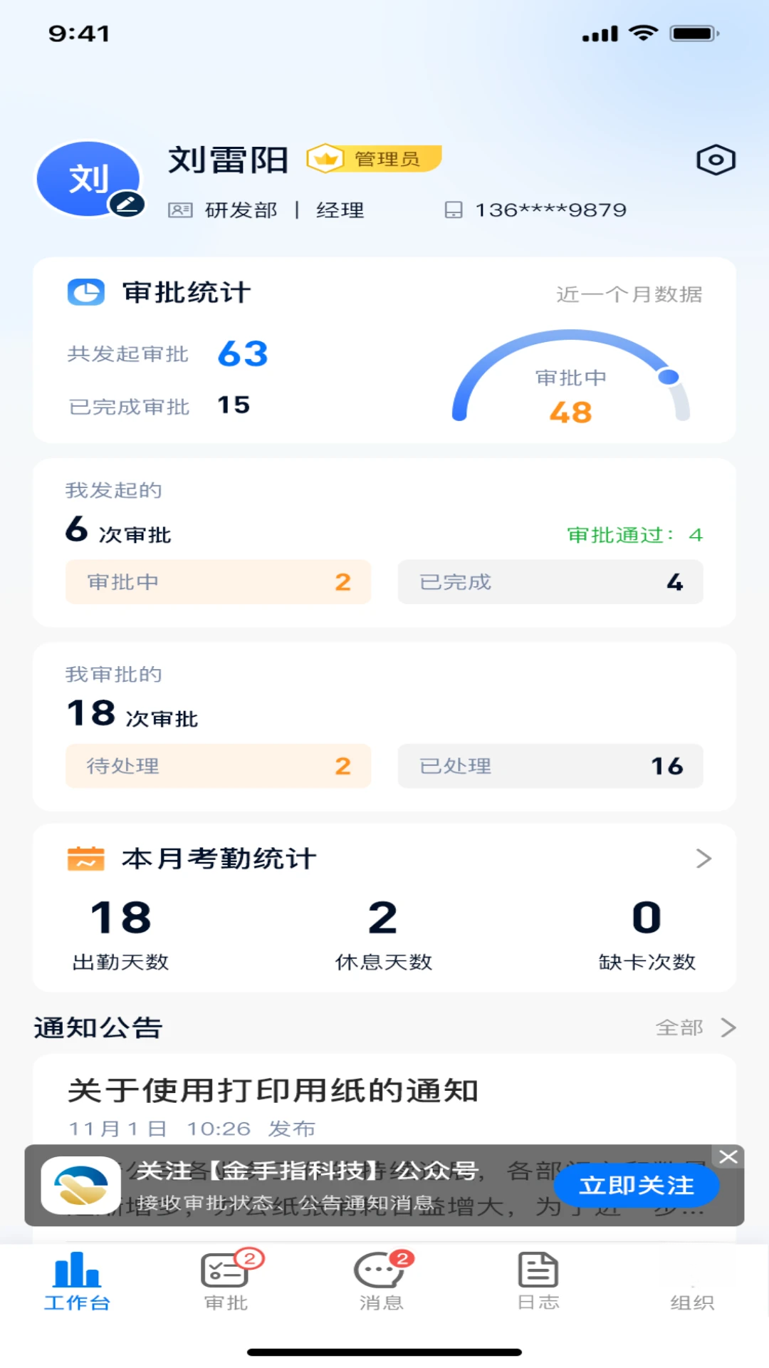 ����ָOA1.5.8 �ƶ��칫����
