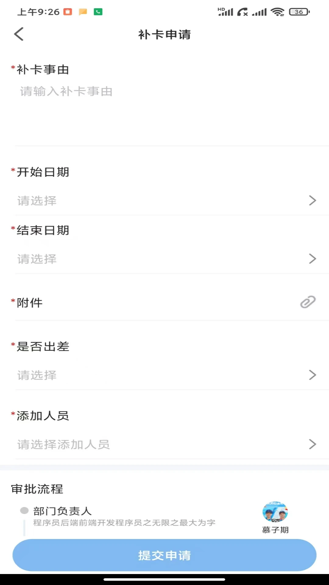����ָOA1.5.8 �ƶ��칫����